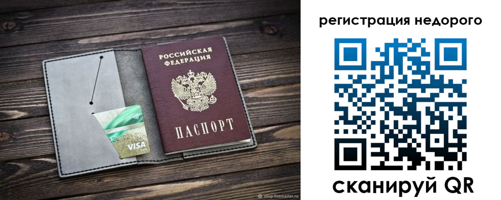 прописка для кредита в Красновишерске