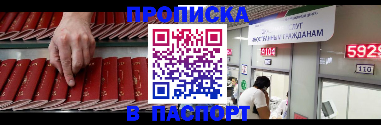 прописка для кредита в Красновишерске