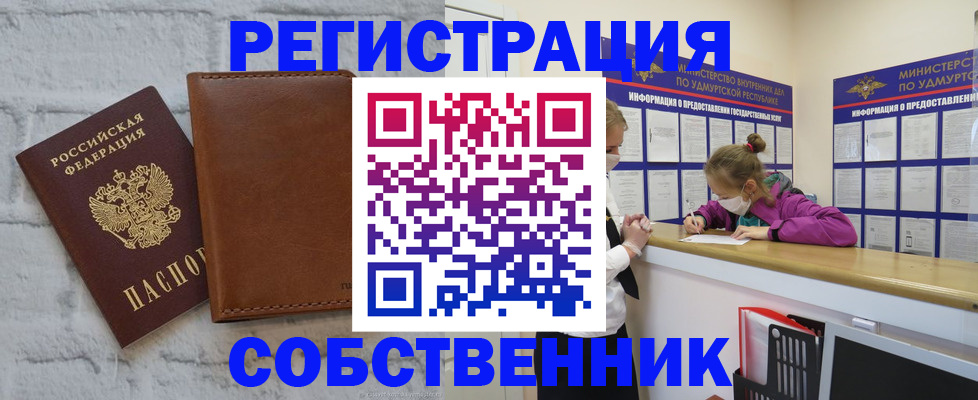 временная регистрация 2025 в Красновишерске