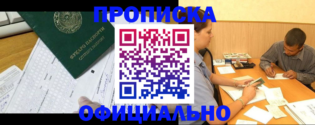 прописка штамп в Красновишерске