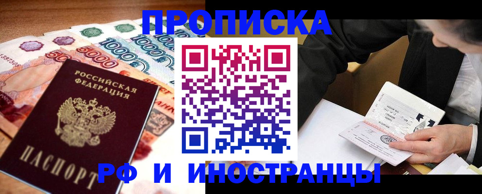 временная регистрация надежно в Красновишерске