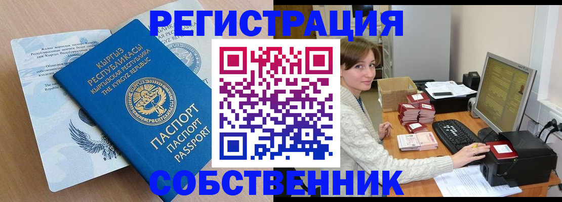 прописка паспорт в Красновишерске