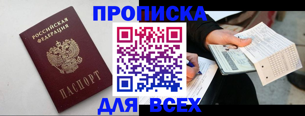 временная регистрация собственник в Красновишерске