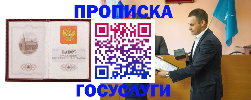 прописка в квартире в Красновишерске