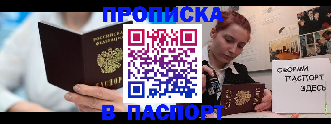 временная регистрация адрес в Красновишерске