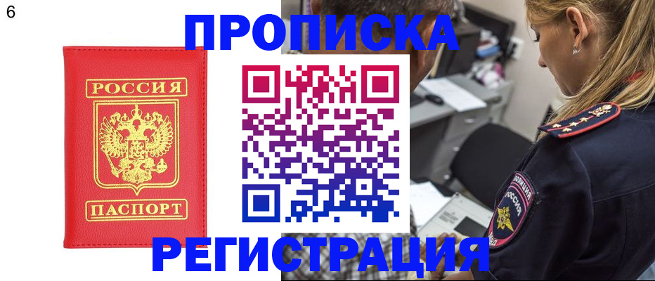 прописка иностранных граждан в Красновишерске